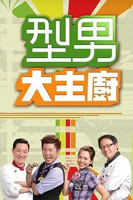 深夜免费视频 重生之我在都市 短剧